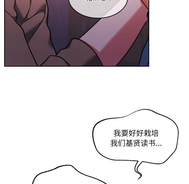 怀孕契约 第24話 第20页