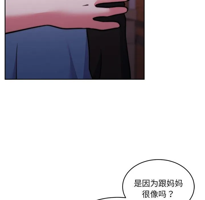 怀孕契约 第24話 第14页