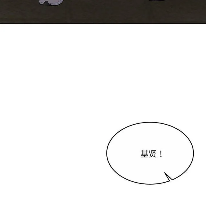 怀孕契约 第24話 第159页