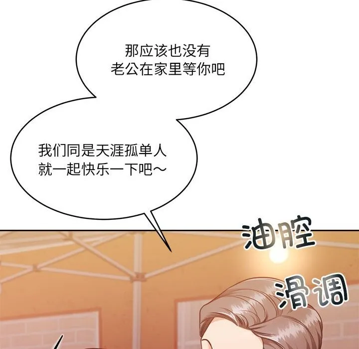 怀孕契约 第24話 第33页