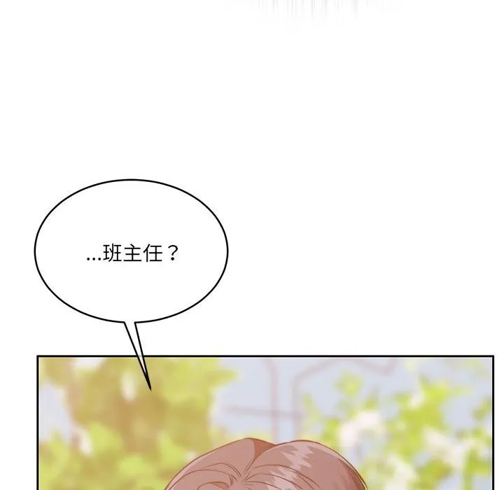 怀孕契约 第24話 第161页