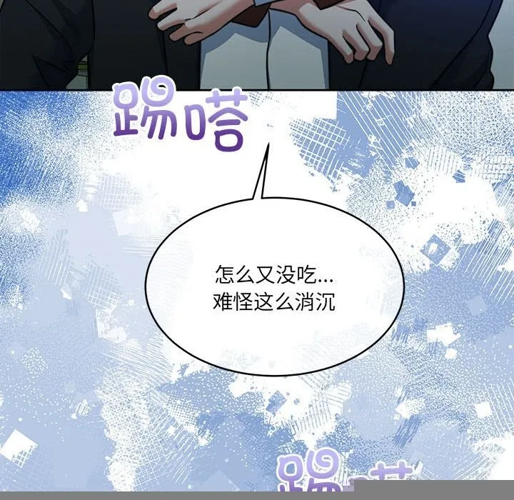 怀孕契约 第24話 第87页