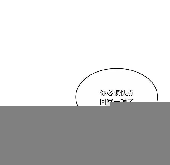 怀孕契约 第24話 第166页