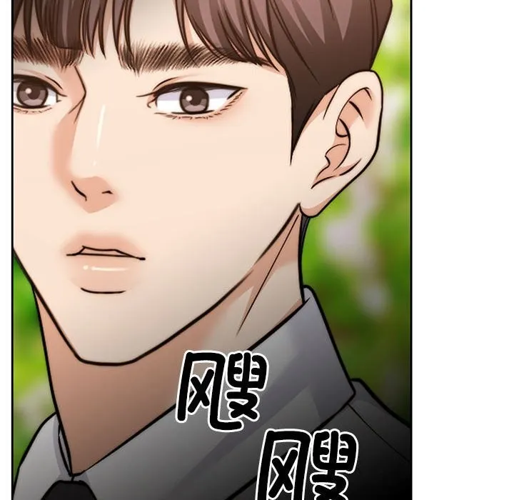 怀孕契约 第24話 第182页