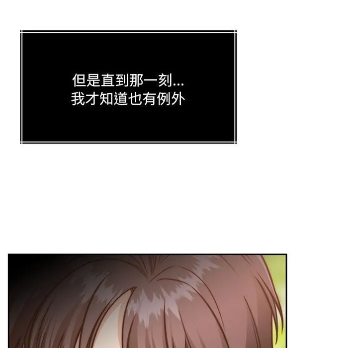 怀孕契约 第24話 第181页