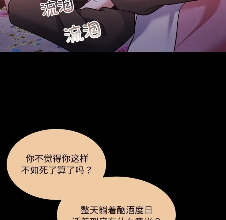 怀孕契约 第24話 第201页