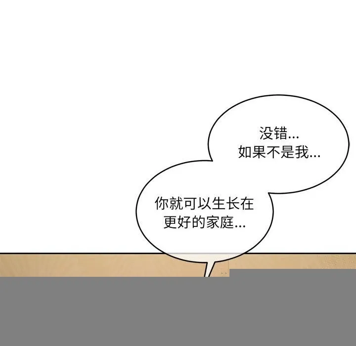 怀孕契约 第24話 第117页