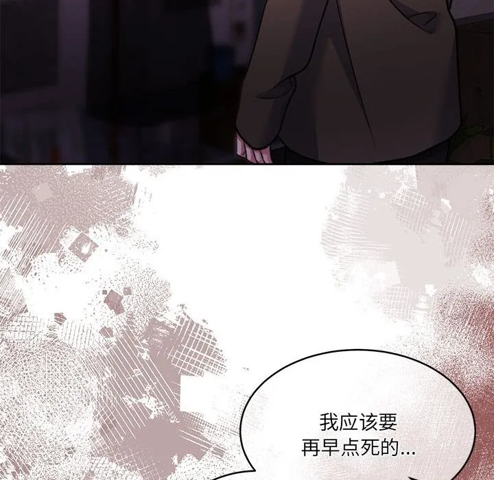 怀孕契约 第24話 第94页