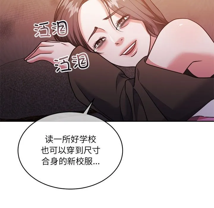 怀孕契约 第24話 第118页