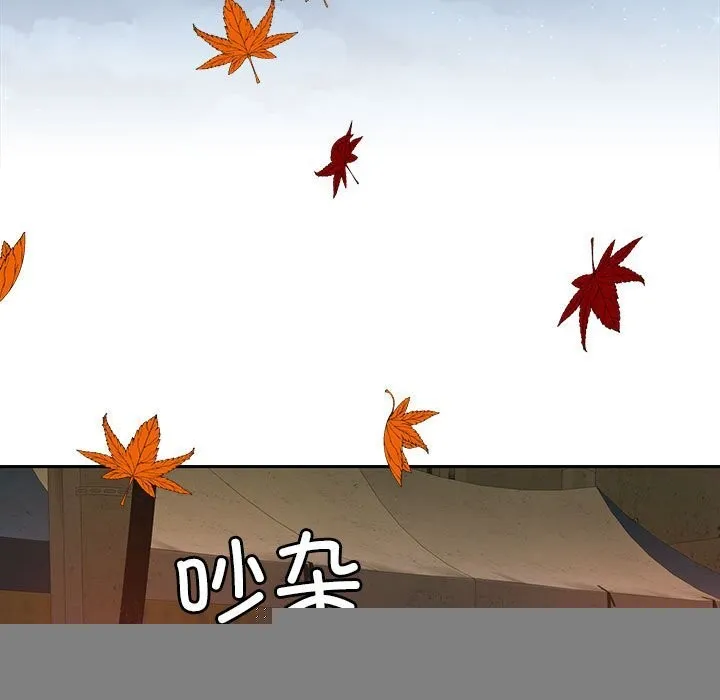 怀孕契约 第24話 第5页