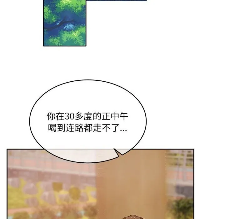 怀孕契约 第24話 第72页