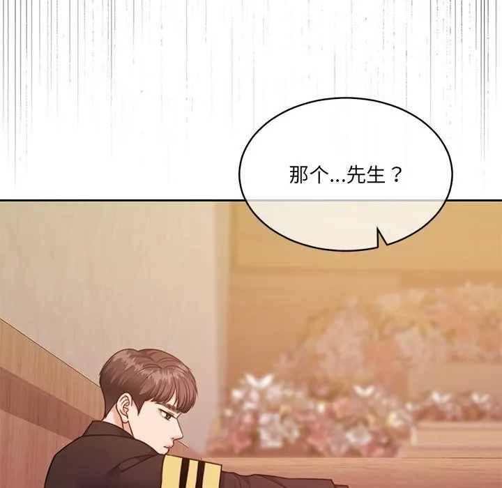 怀孕契约 第24話 第205页