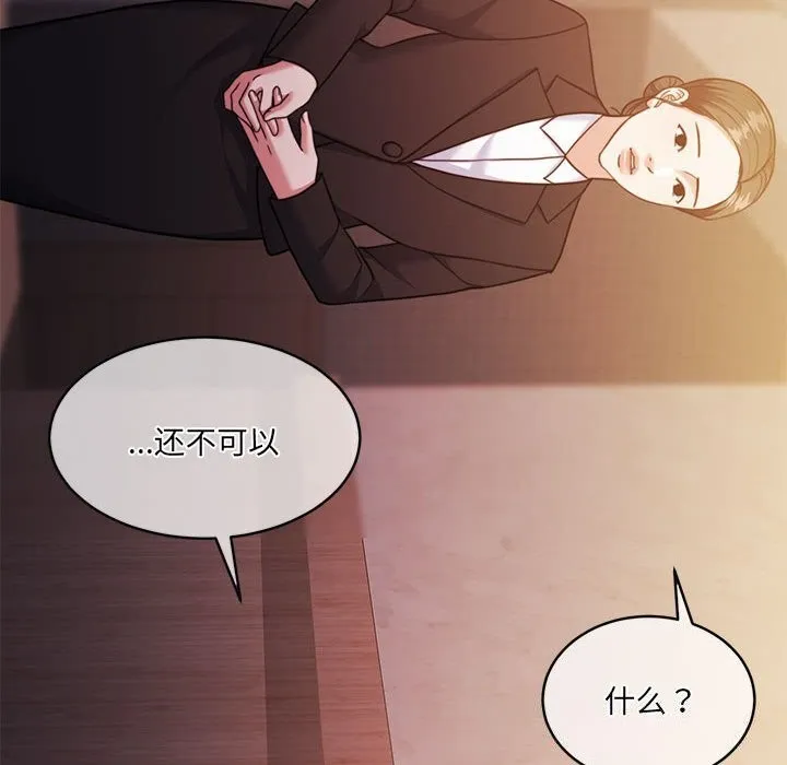 怀孕契约 第24話 第208页