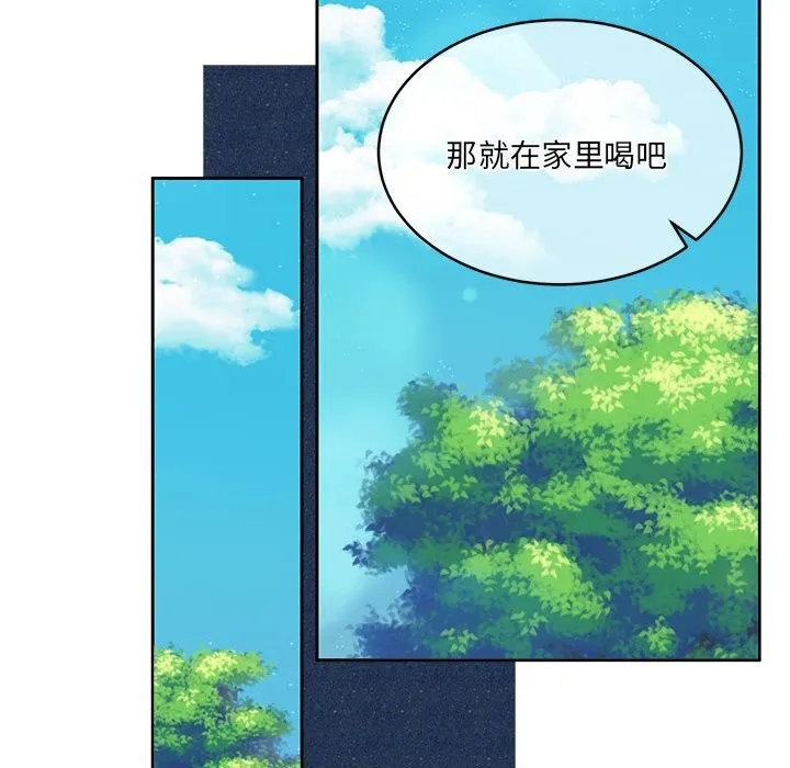 怀孕契约 第24話 第71页