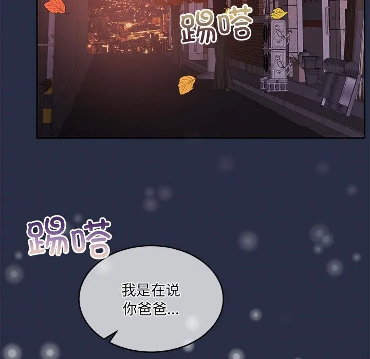 怀孕契约 第24話 第53页