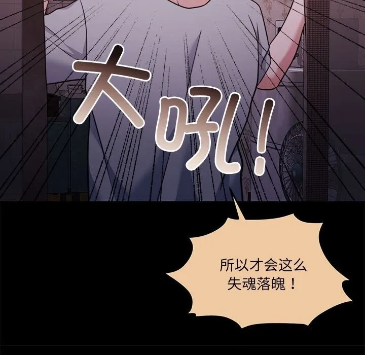 怀孕契约 第24話 第197页