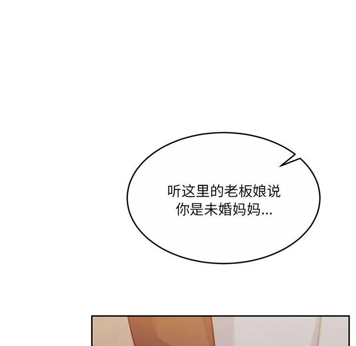怀孕契约 第24話 第31页
