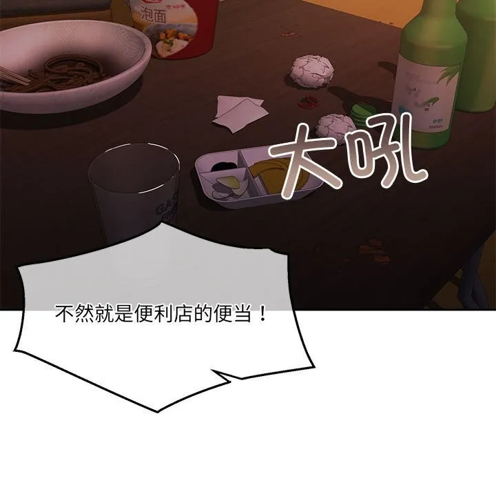 怀孕契约 第24話 第116页