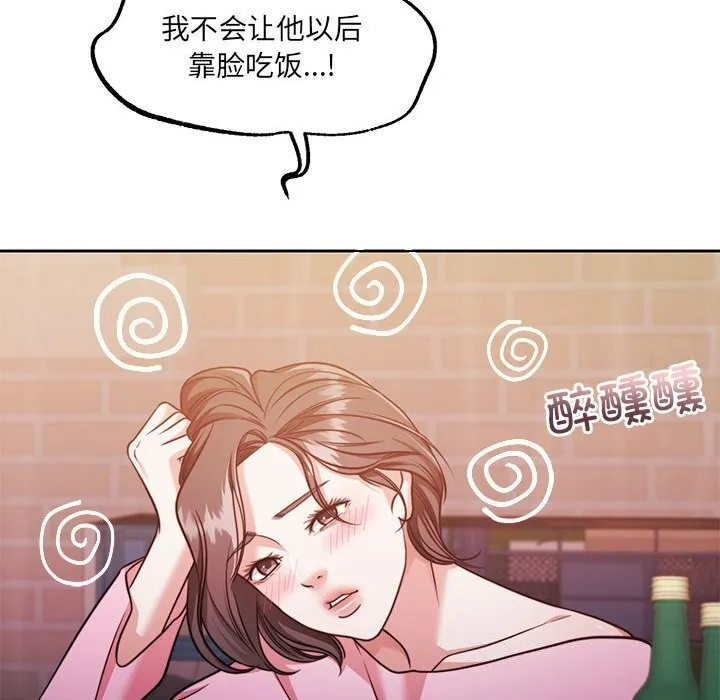 怀孕契约 第24話 第21页
