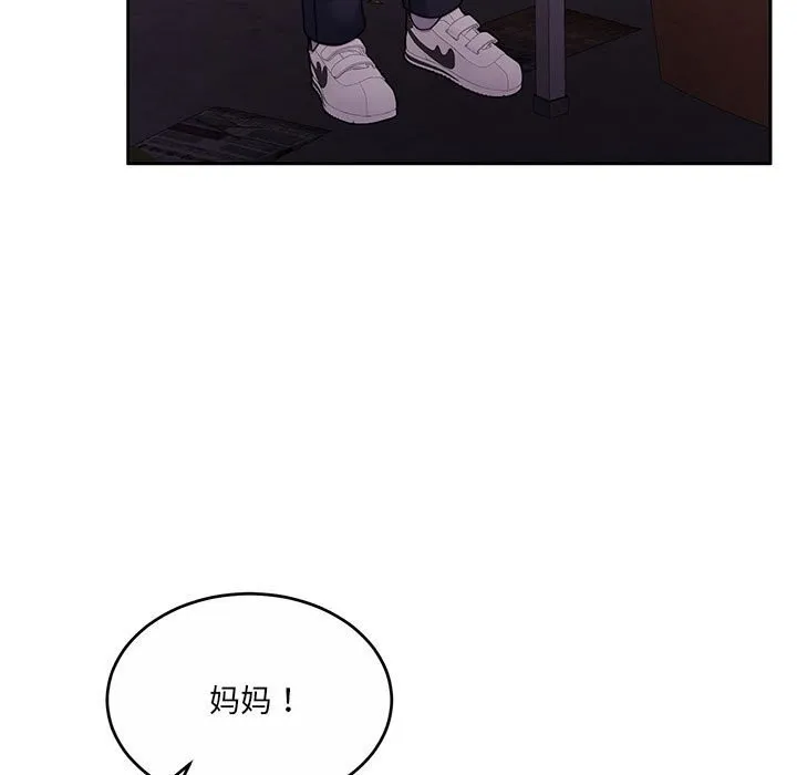 怀孕契约 第24話 第9页