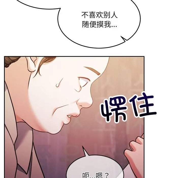 怀孕契约 第24話 第19页