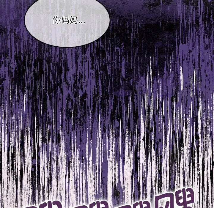 怀孕契约 第24話 第168页