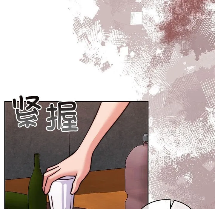 怀孕契约 第24話 第97页