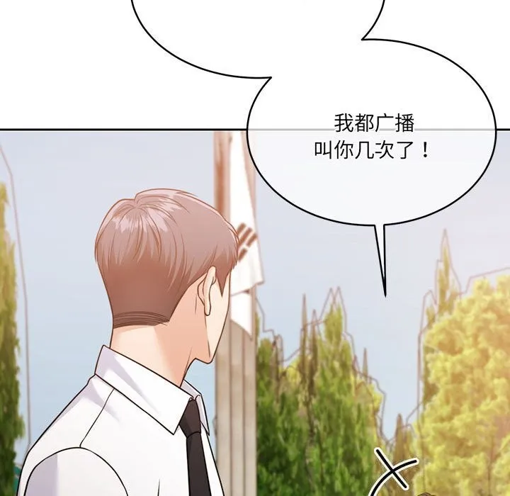 怀孕契约 第24話 第164页