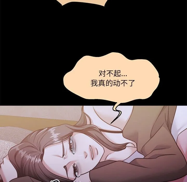 怀孕契约 第24話 第200页
