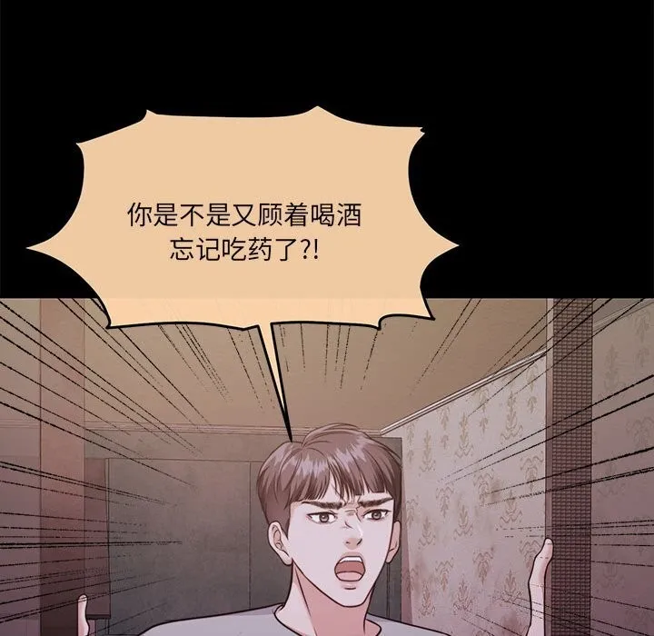 怀孕契约 第24話 第196页