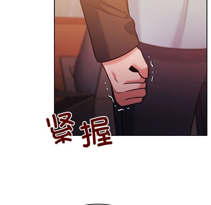 怀孕契约 第24話 第32页