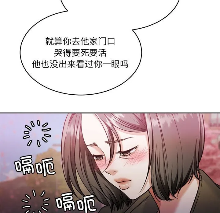 怀孕契约 第24話 第64页