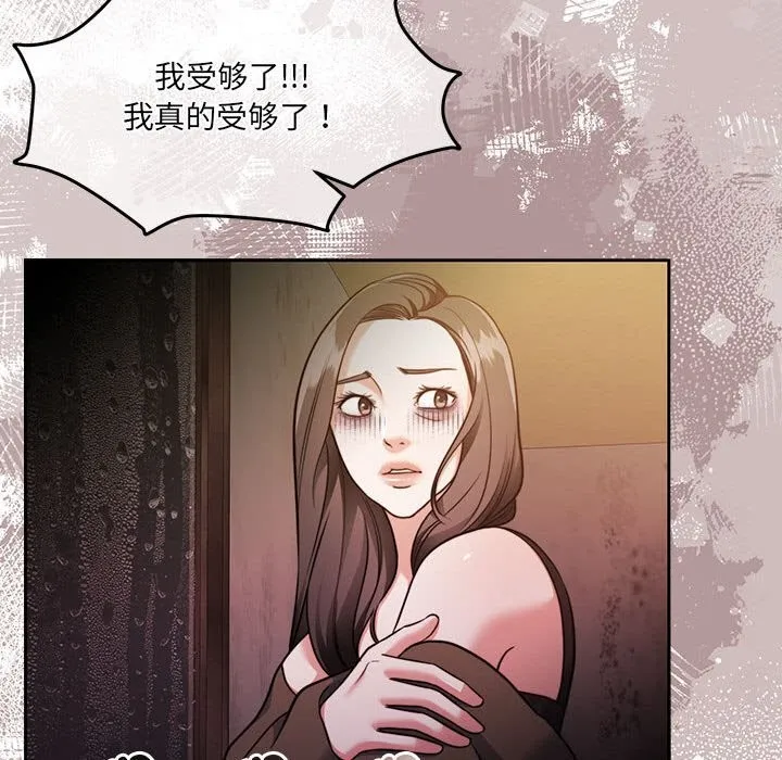 怀孕契约 第24話 第103页