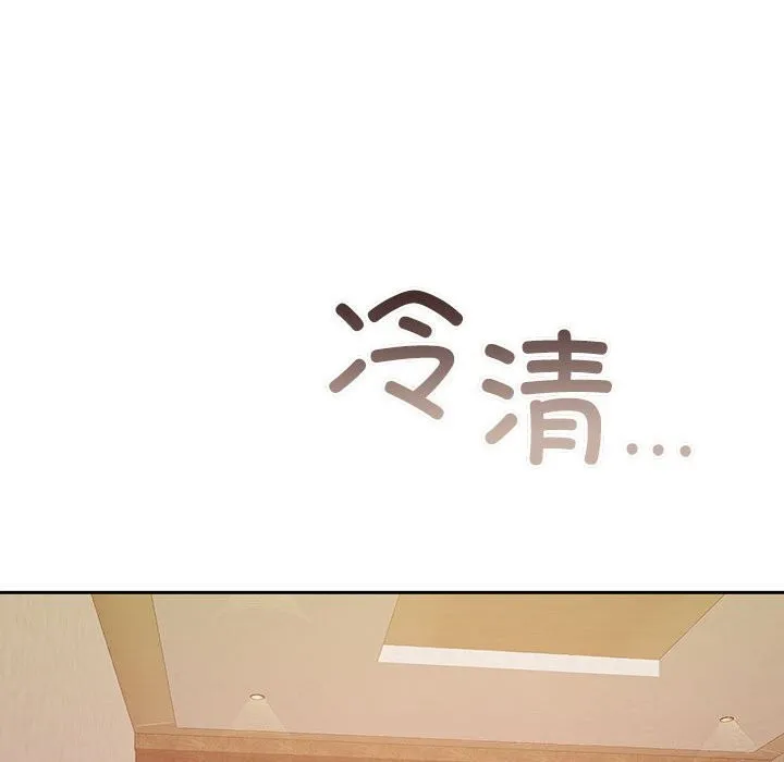 怀孕契约 第24話 第188页