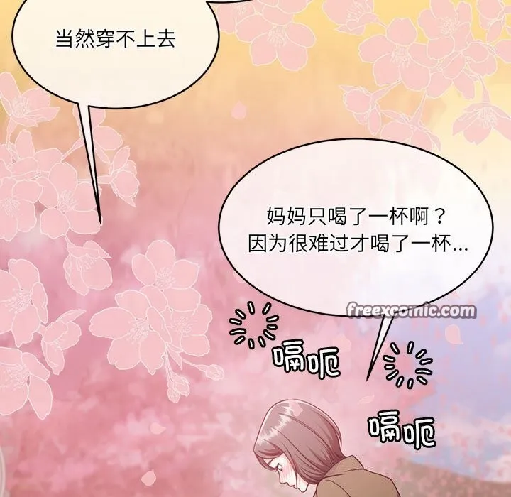 怀孕契约 第24話 第60页