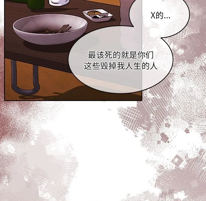 怀孕契约 第24話 第98页