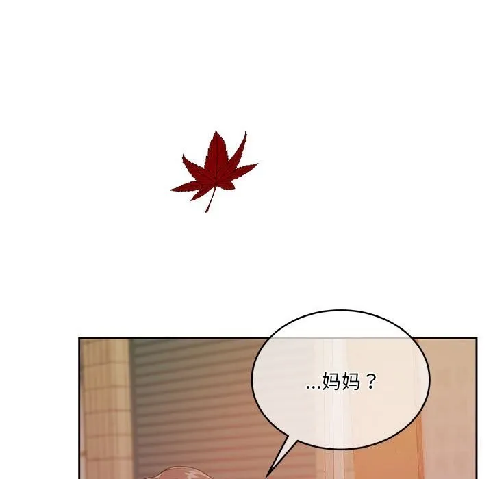 怀孕契约 第24話 第7页