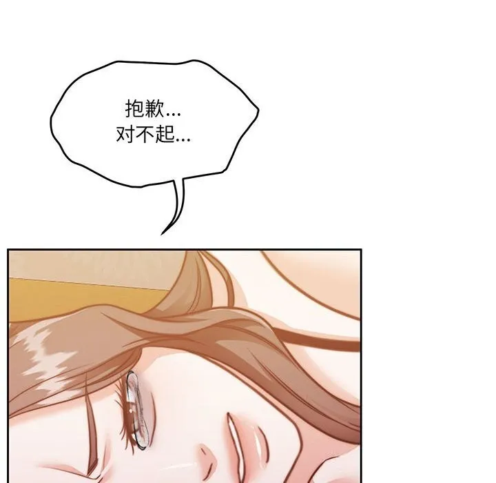 怀孕契约 第24話 第141页