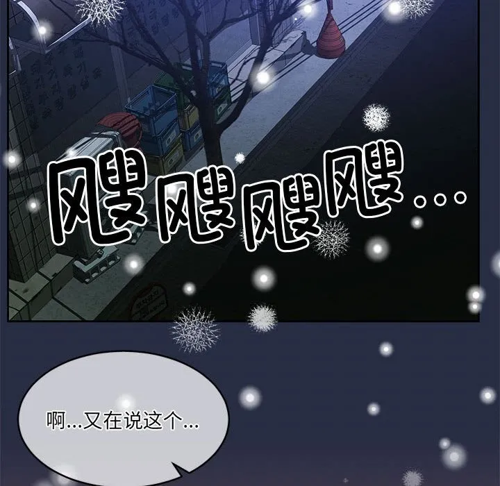 怀孕契约 第24話 第55页