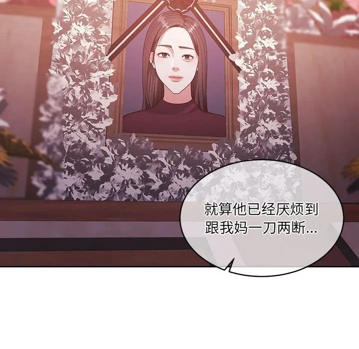 怀孕契约 第24話 第213页