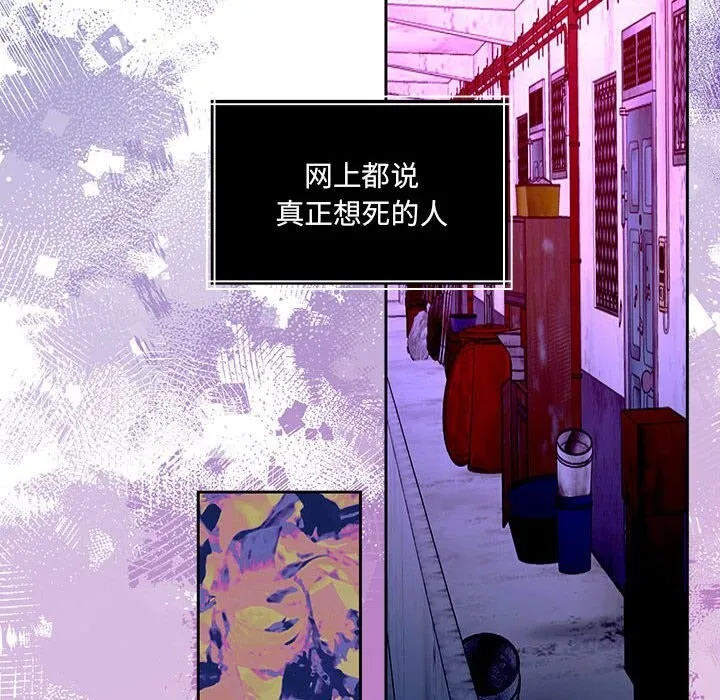 怀孕契约 第24話 第177页