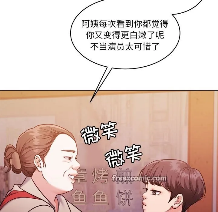 怀孕契约 第24話 第15页