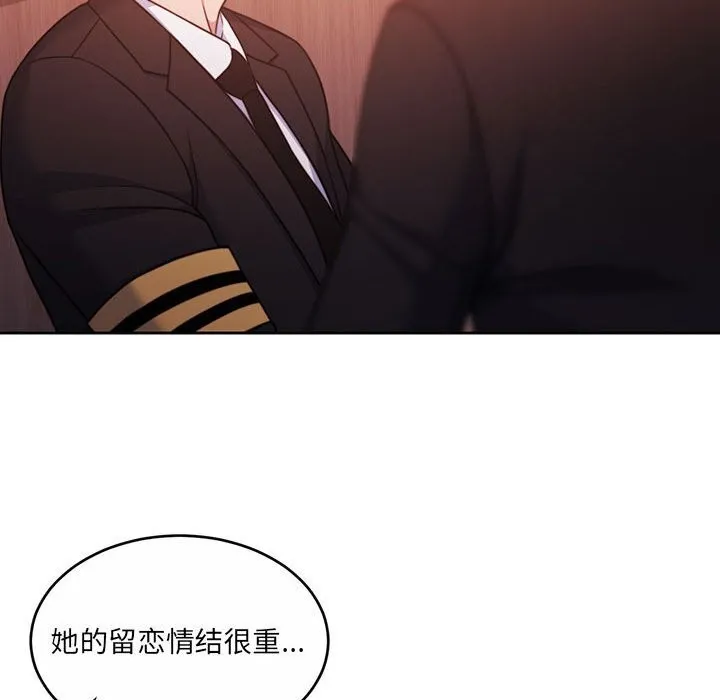 怀孕契约 第24話 第211页