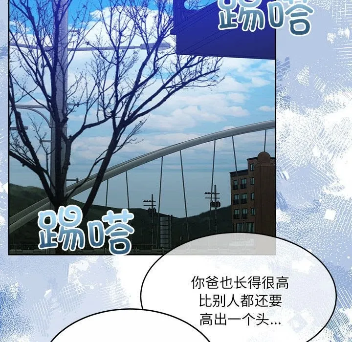 怀孕契约 第24話 第82页