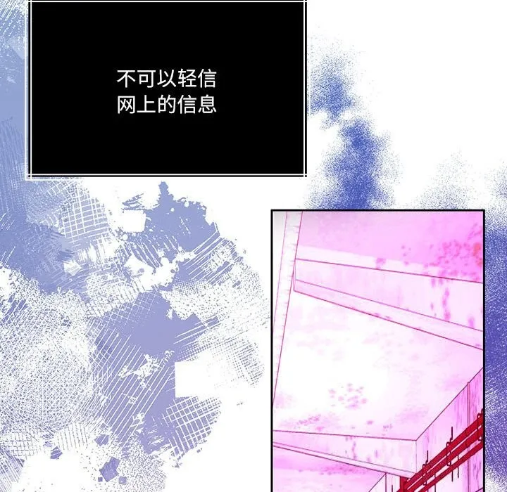 怀孕契约 第24話 第176页