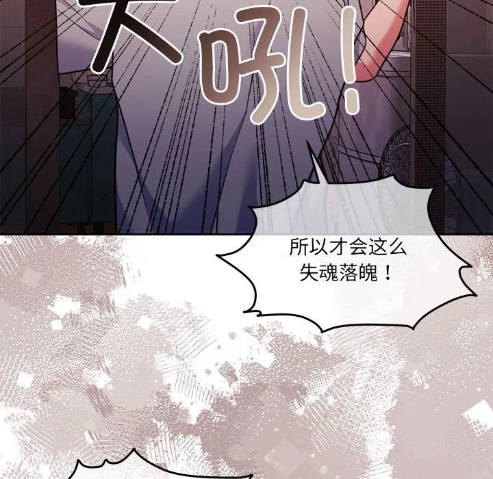 怀孕契约 第24話 第102页