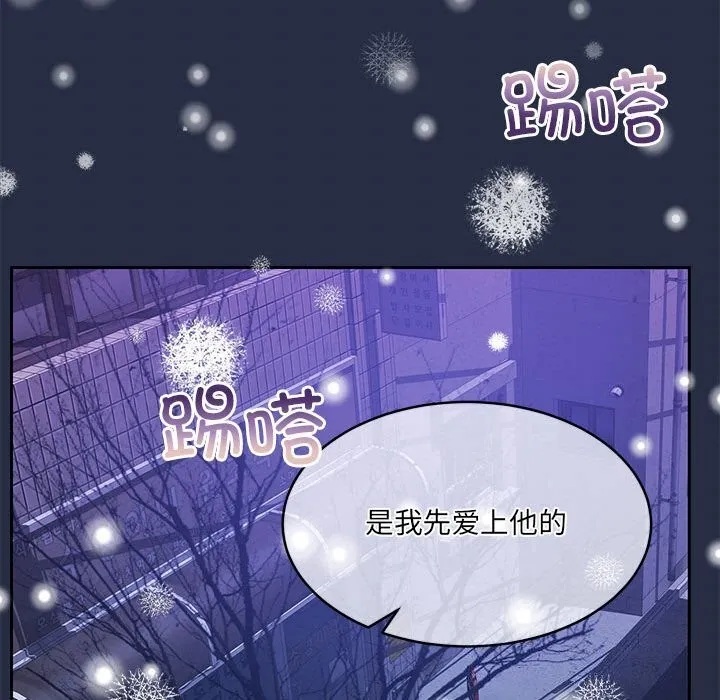 怀孕契约 第24話 第54页