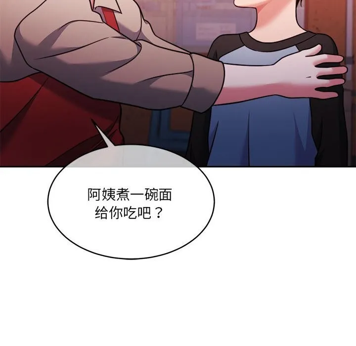 怀孕契约 第24話 第16页