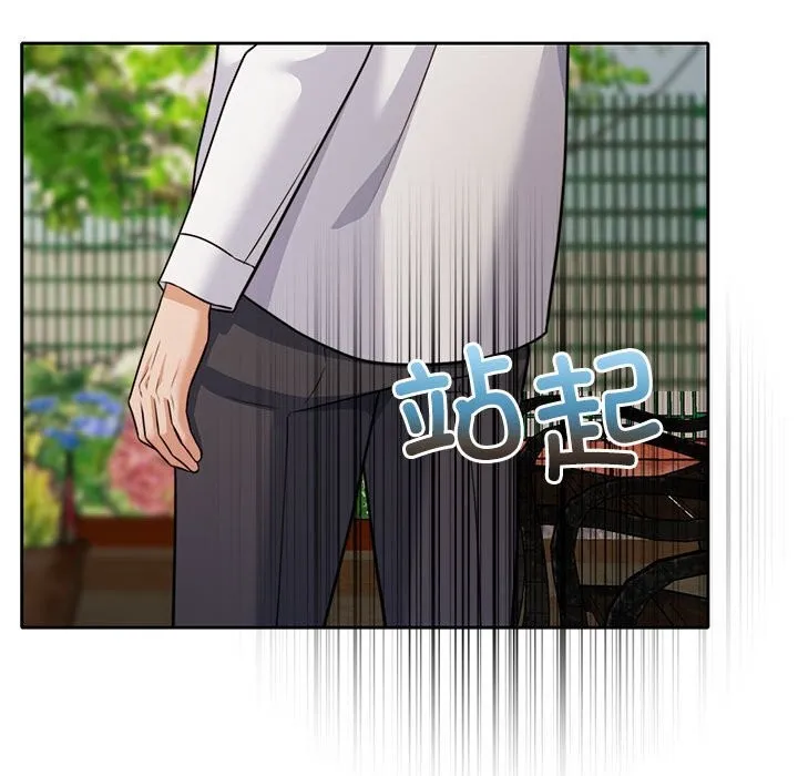 怀孕契约 第24話 第160页