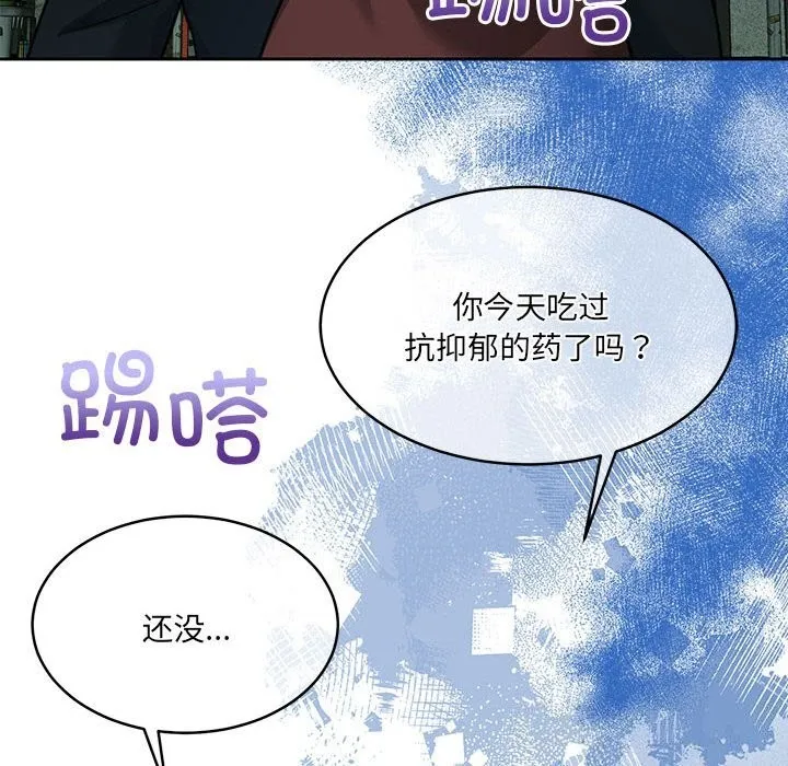 怀孕契约 第24話 第85页